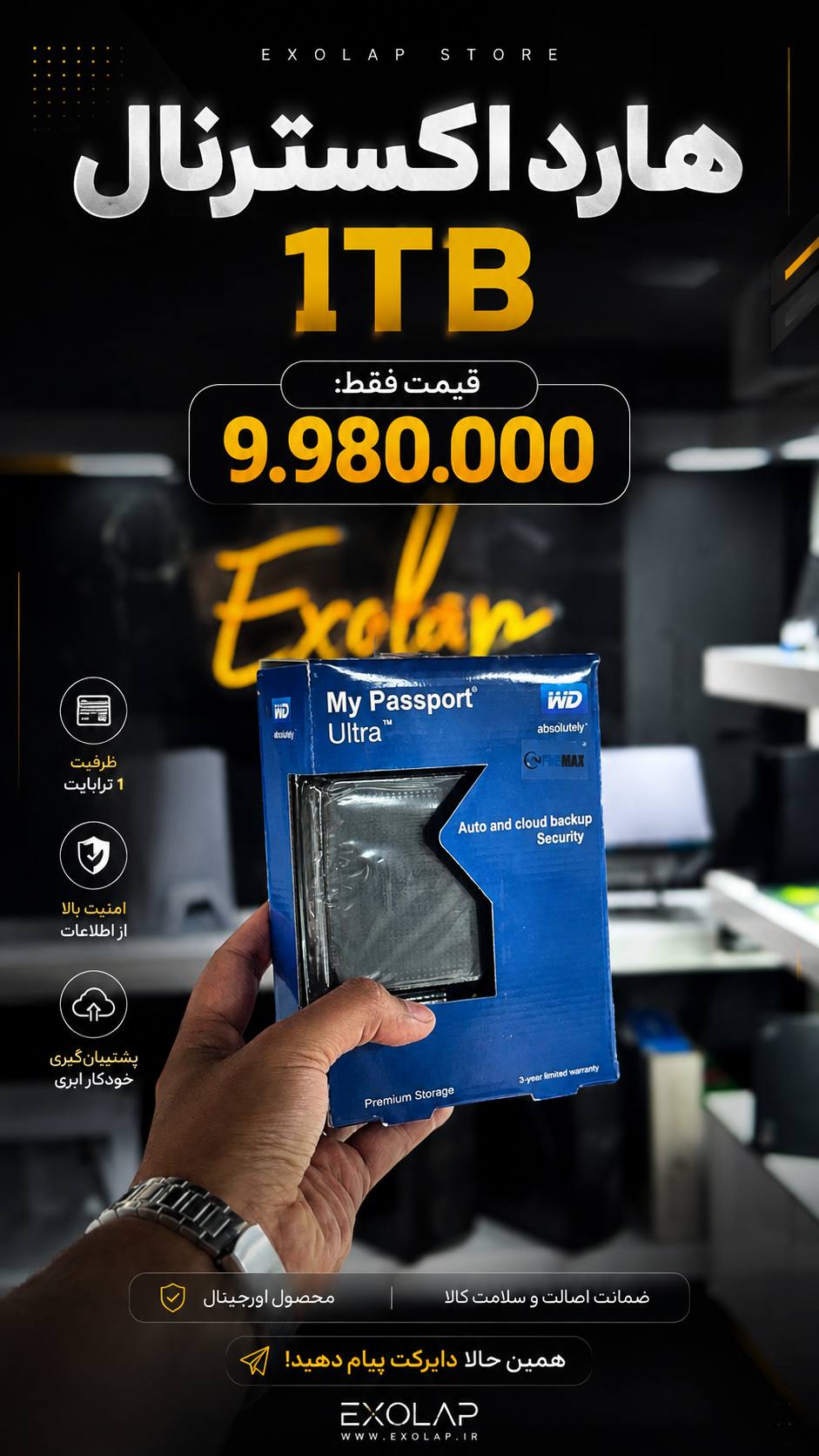 هارد اکسترنال MY PASSPORT ULTRA استوک سلامت 100 درصد ظرفیت 1 ترابایت -copy